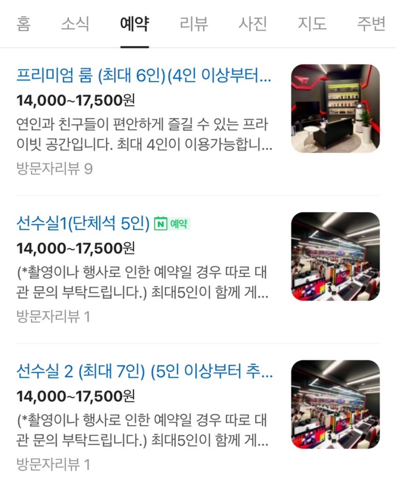 캠프PC방 이미지