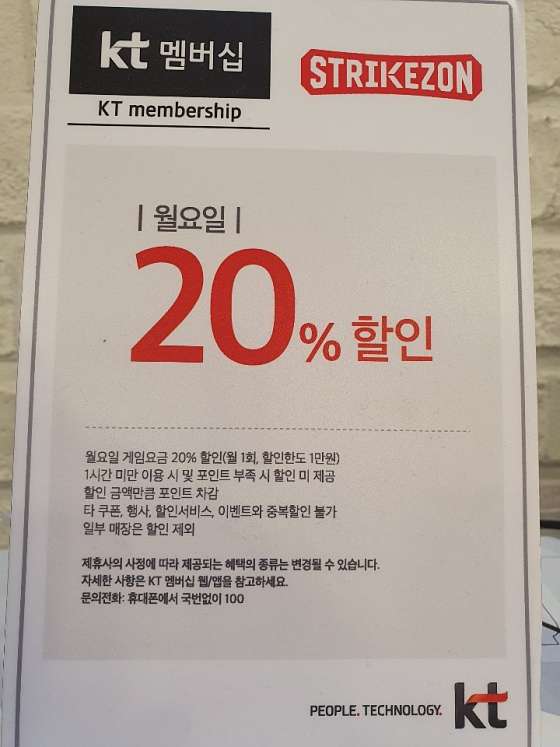 스트라이크존가락시장역구장 이미지