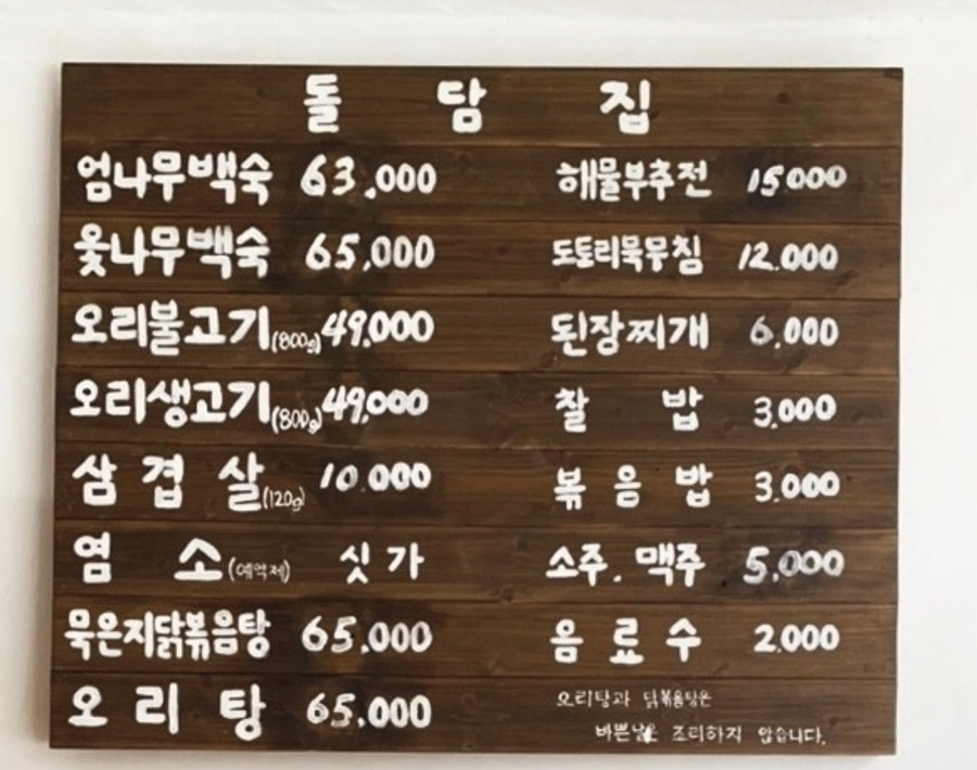돌담집 이미지