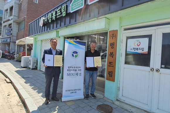 주식회사 행복드림 이미지