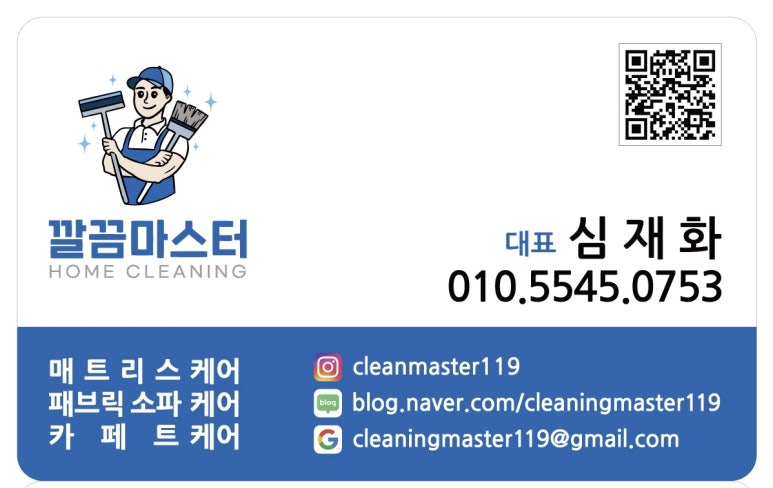 신동아세탁 이미지