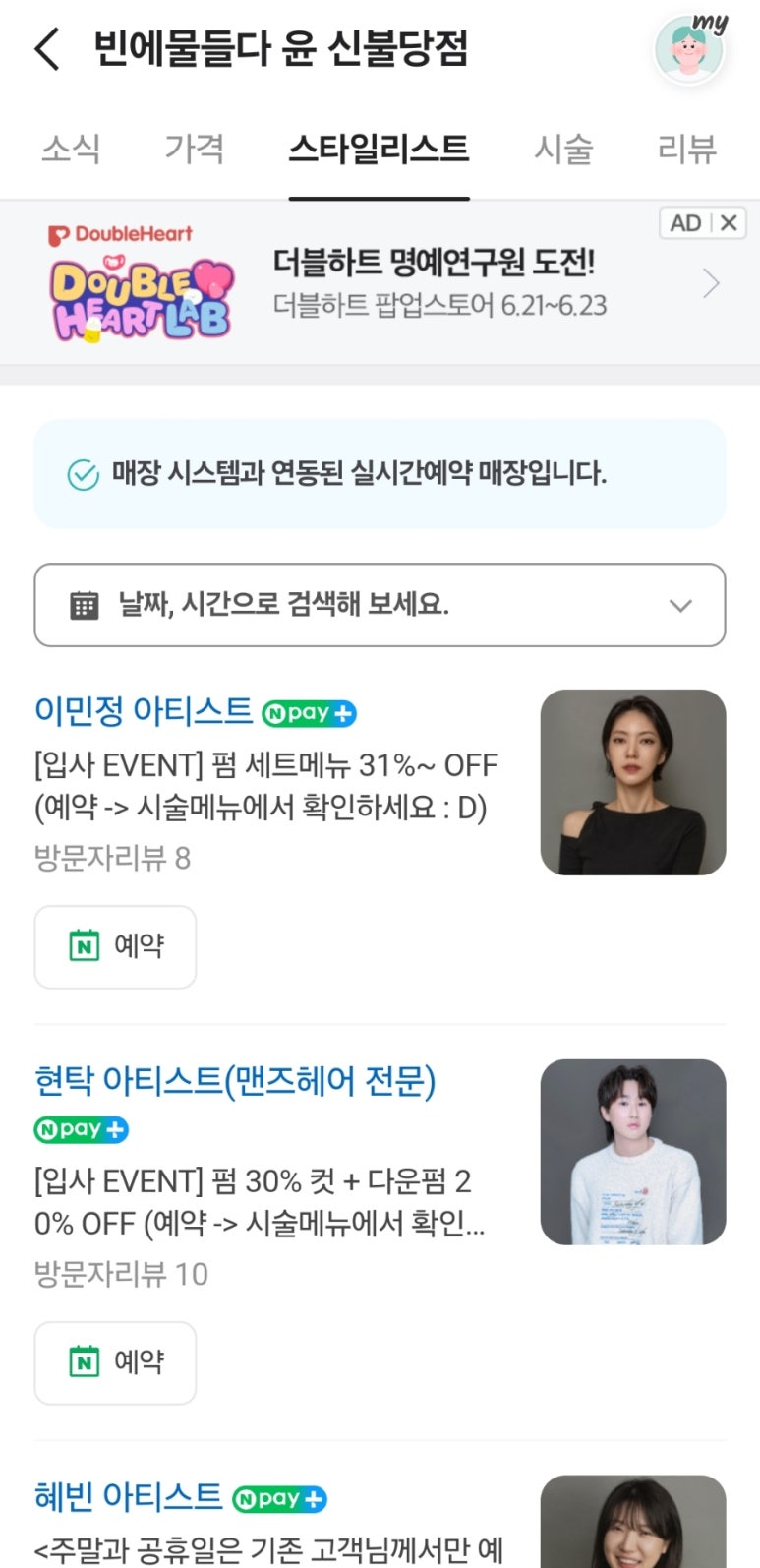 빈에물들다 이미지