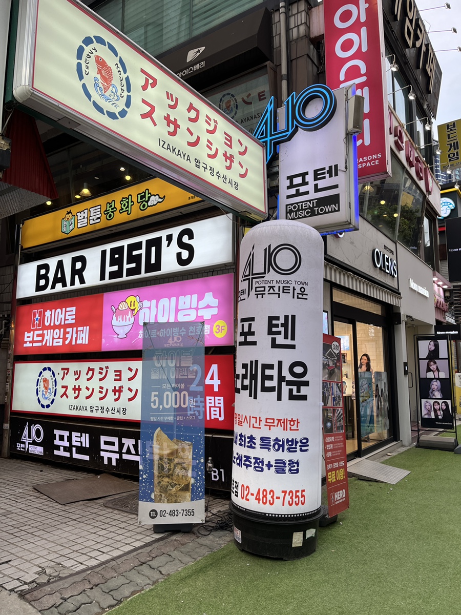 포텐음향 이미지