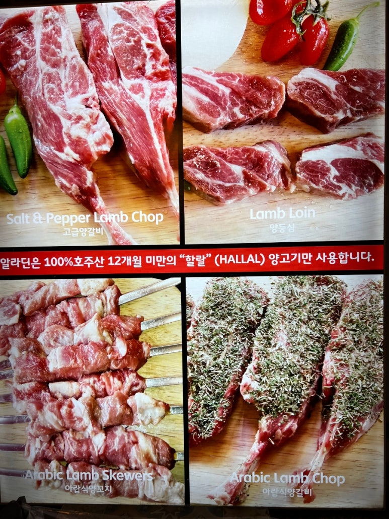 양고기점 이미지