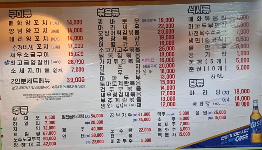 매화 램 양꼬치 이미지