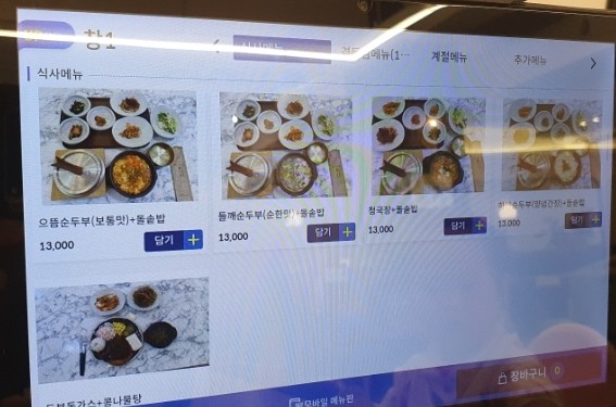 으뜸순두부 이미지