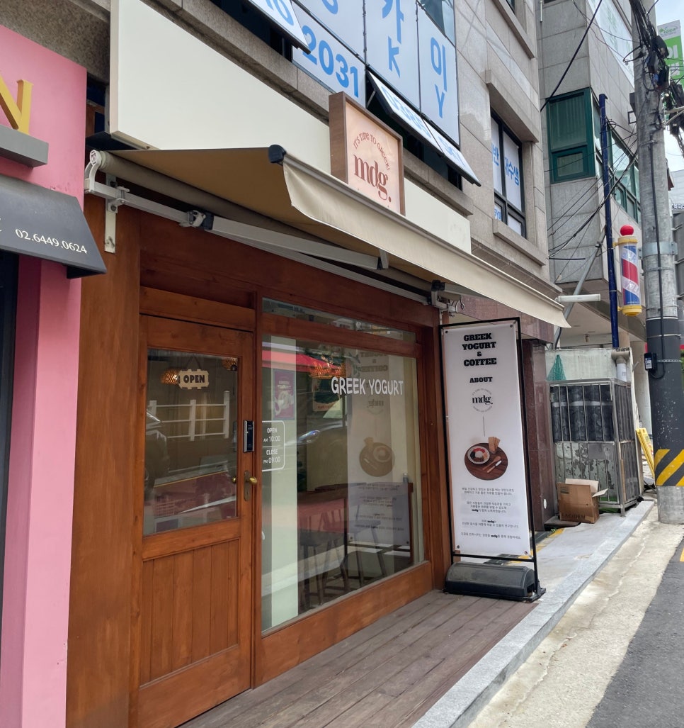 메종드그릭 이미지