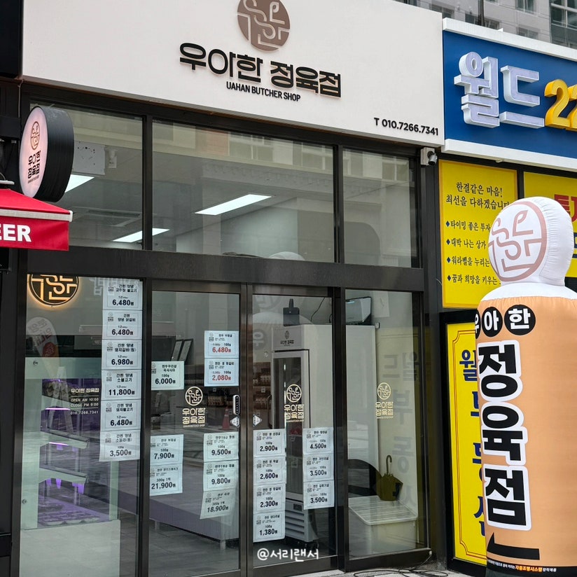 우아한정육점 이미지