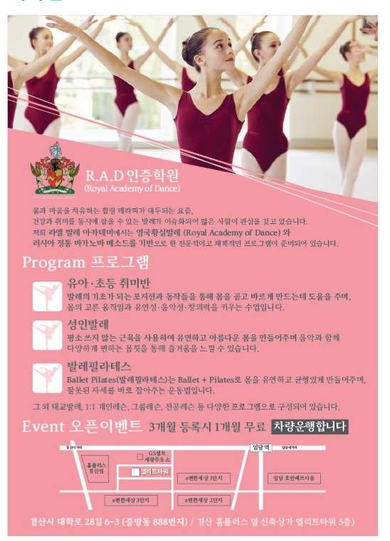 라엘발레스튜디오 이미지