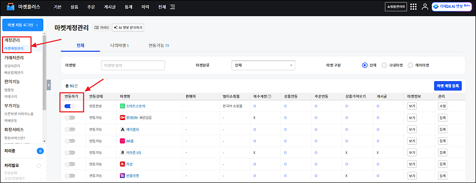 코스코마켓 이미지