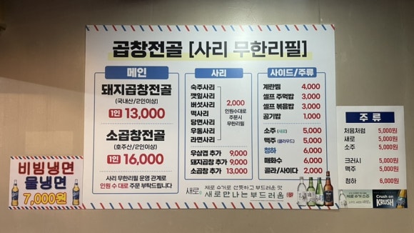 냉면끝집 이미지