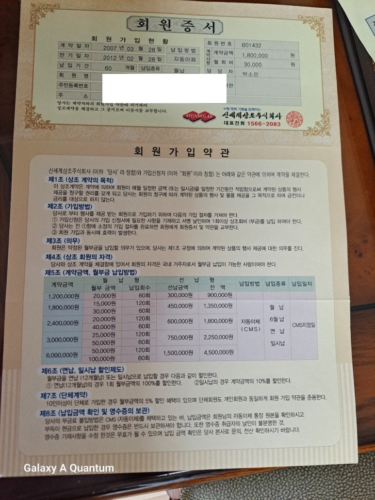신세계상조 이미지