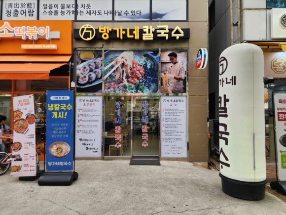 방가네김밥 이미지