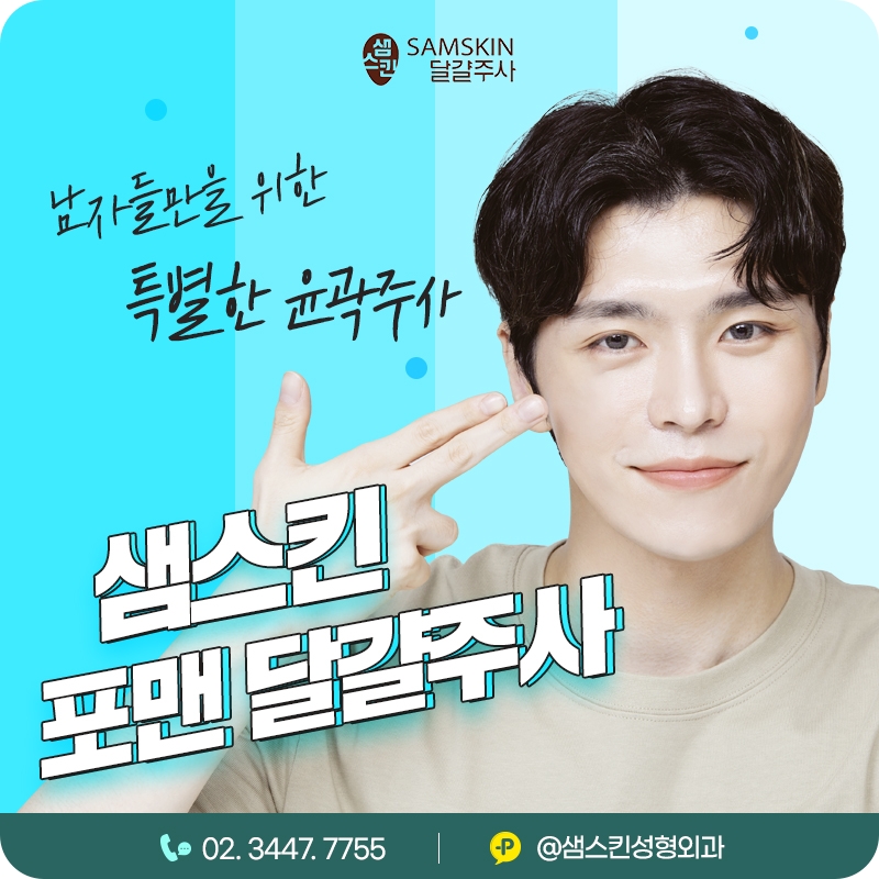 서래성형외과의원 이미지