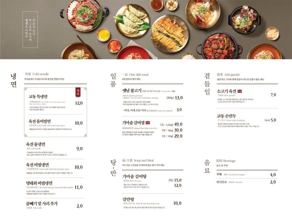 교동면옥대전 이미지