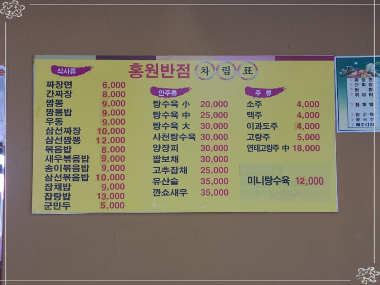 단골반점 이미지