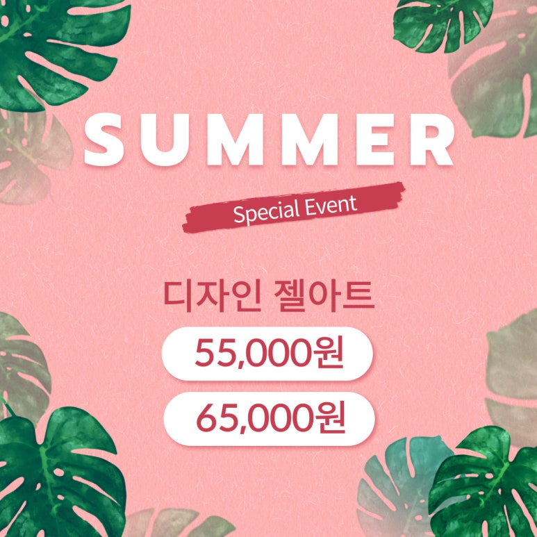 시즌네일 이미지