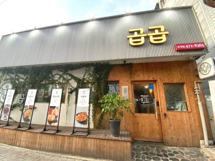 곱곱 이미지