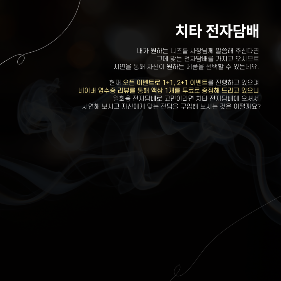 치타전자담배 이미지