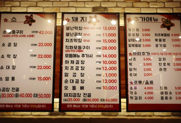 불난막창 이미지