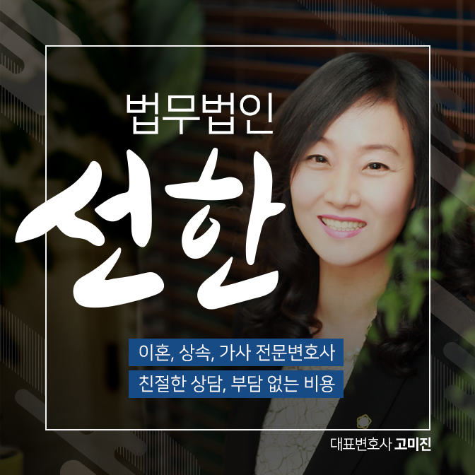법무법인선한 이미지