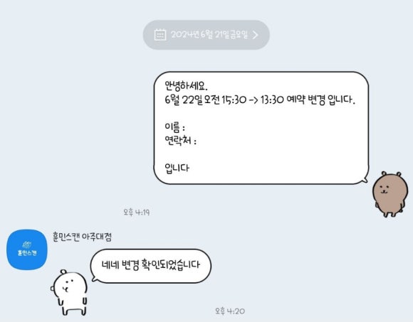 훈민스캔 이미지