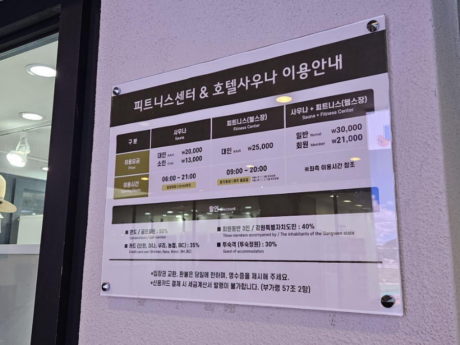 모나용평 피트니스센터 이미지