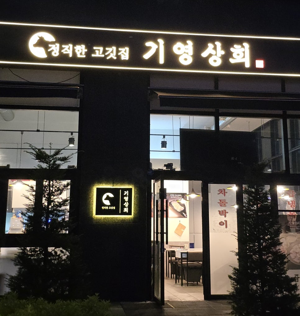 기영상회 이미지