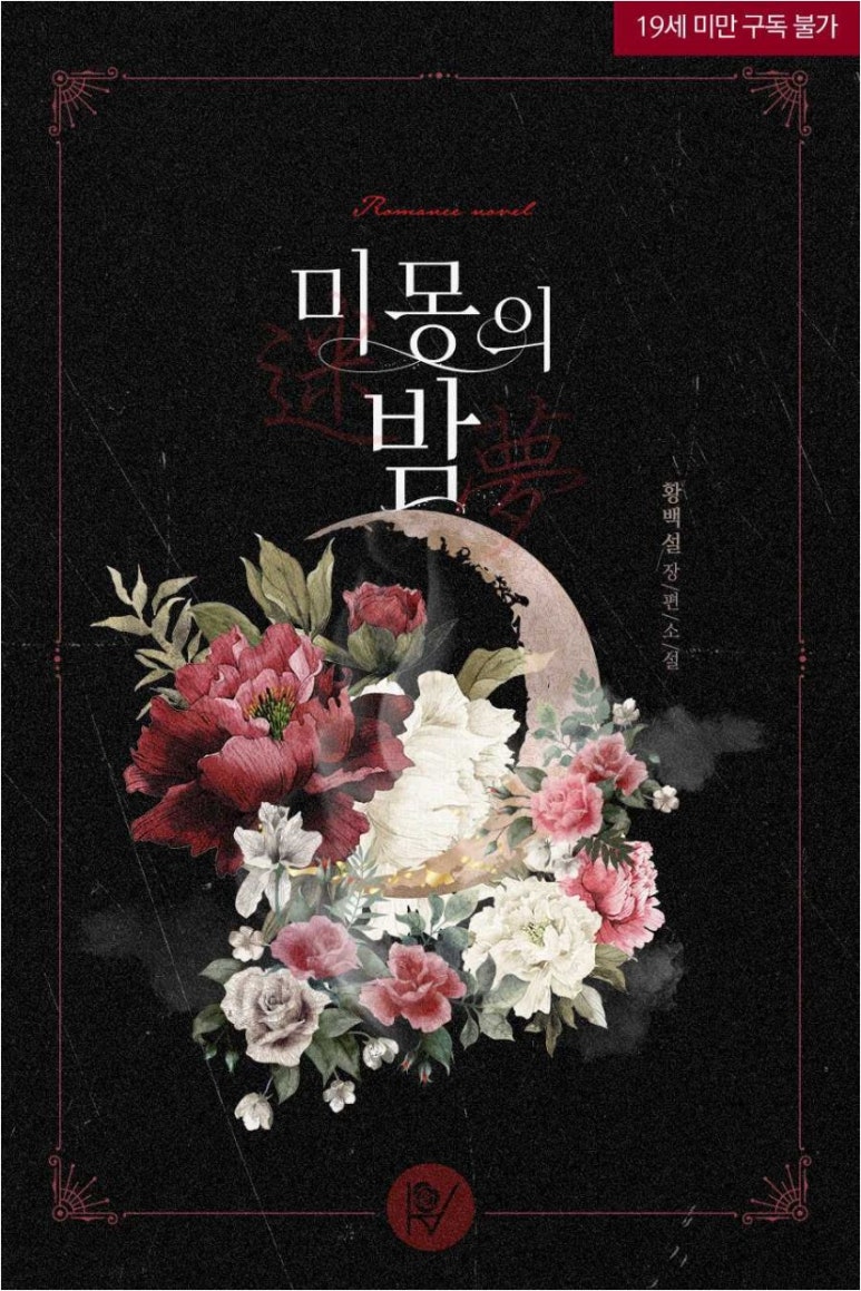 미몽 이미지