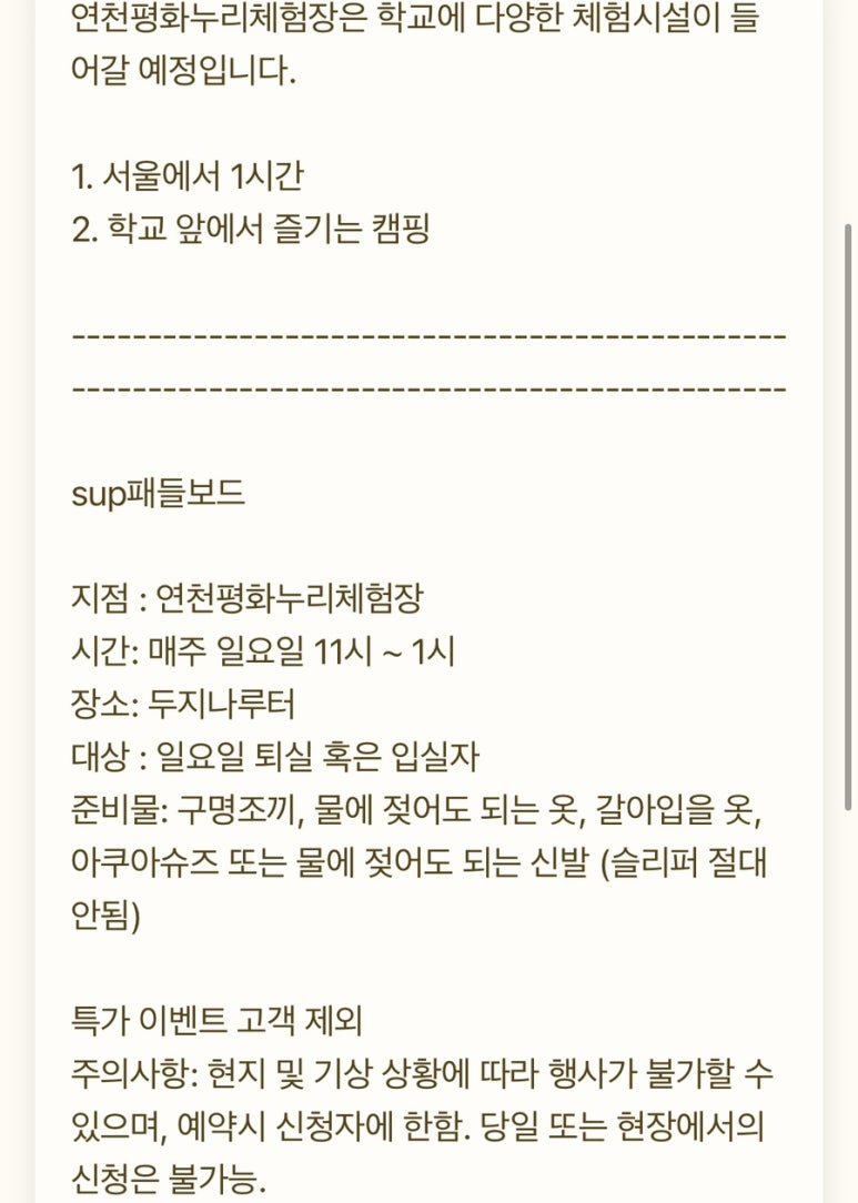 평화누리체험장 이미지