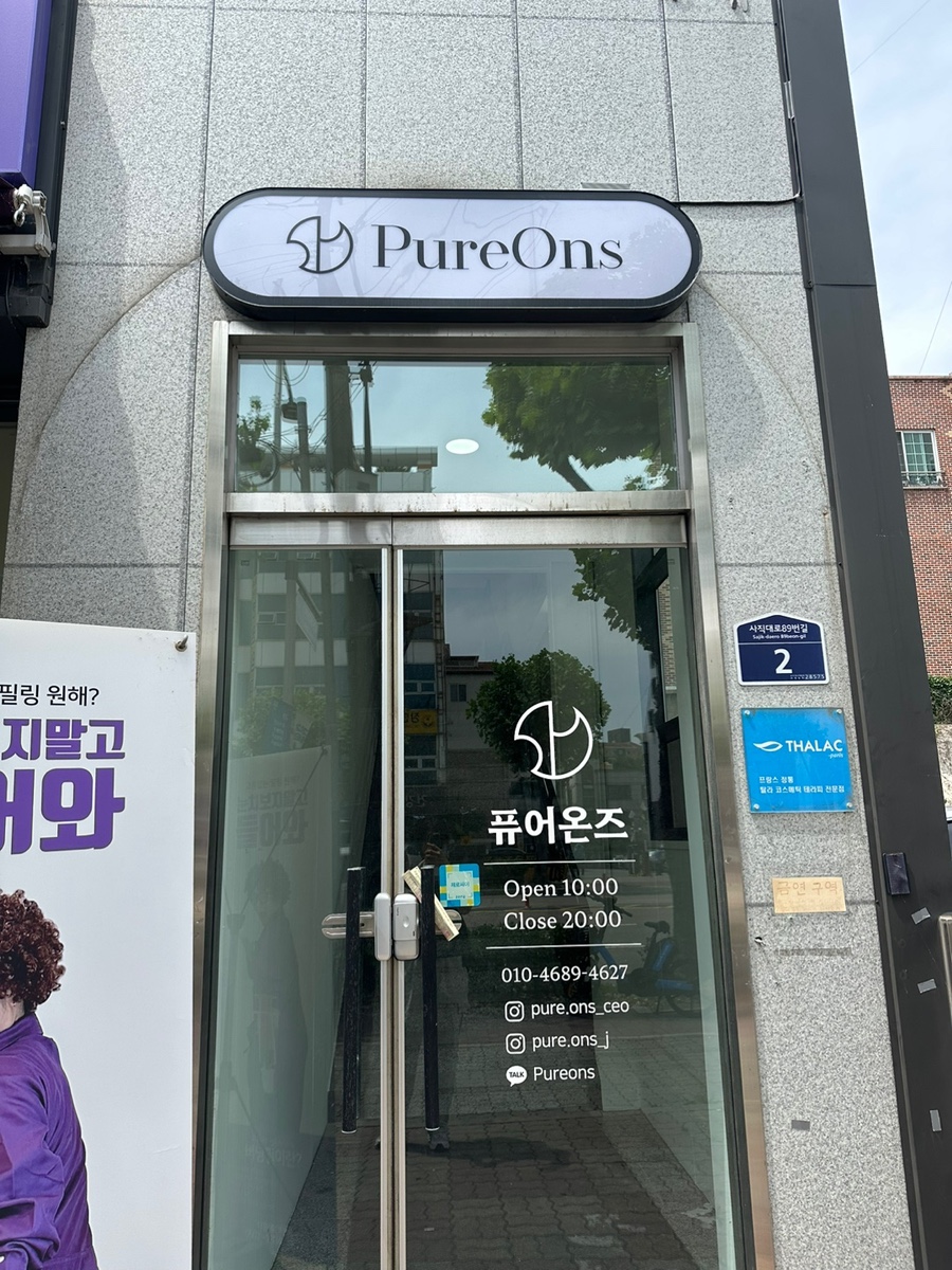 온즈뷰티 이미지