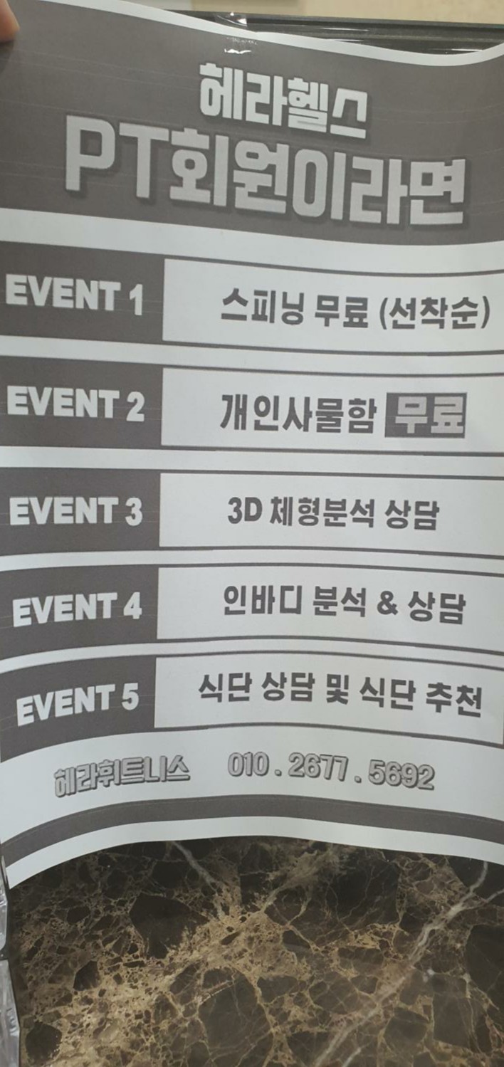헤라휘트니스센터 이미지