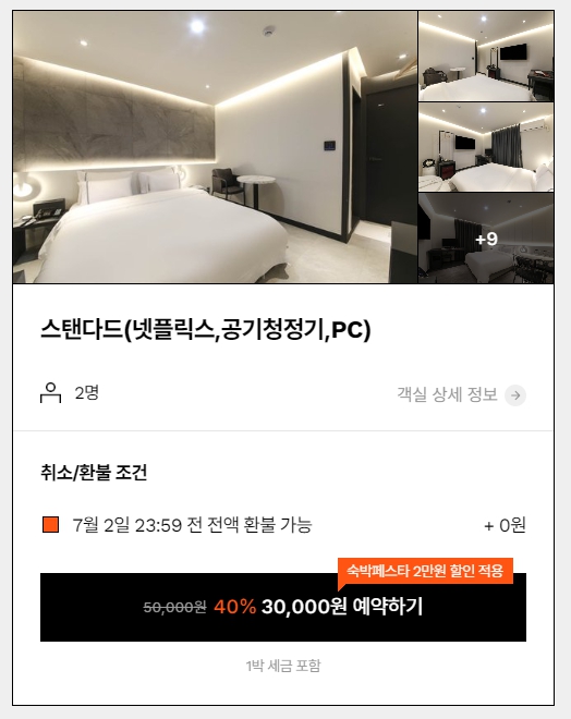 모텔힐 이미지