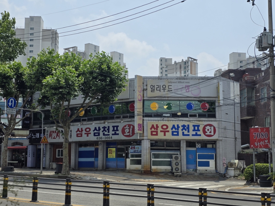 삼우삼천포 이미지