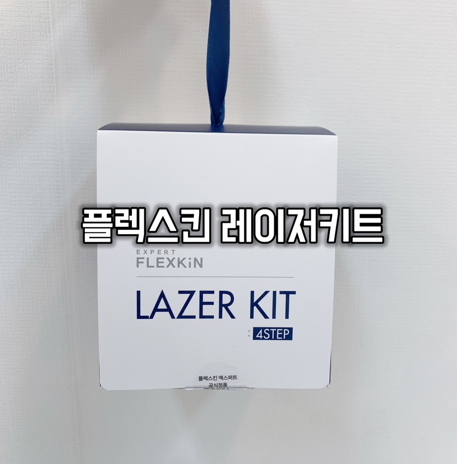 컴플릿블루 이미지