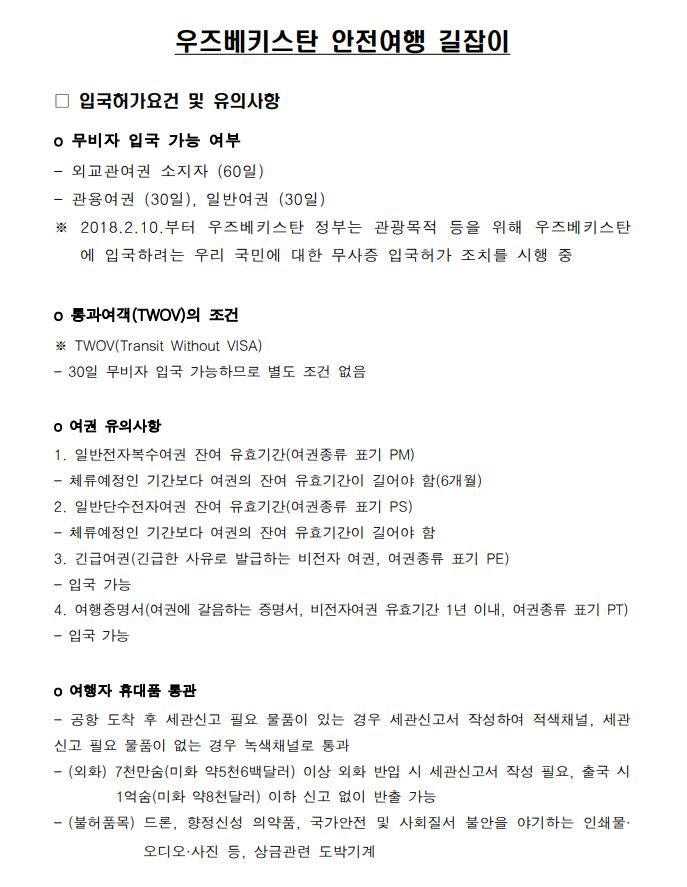(주)여행길잡이 이미지