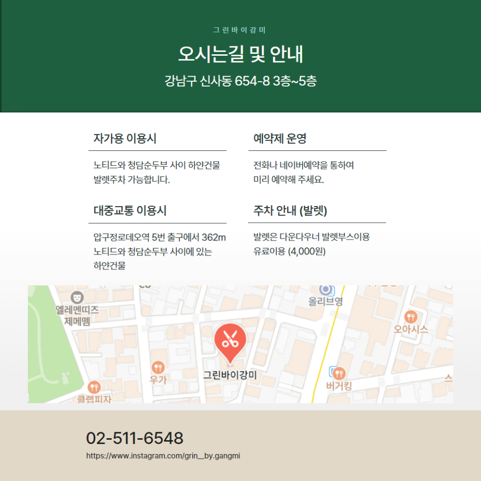 널그린헤어 이미지