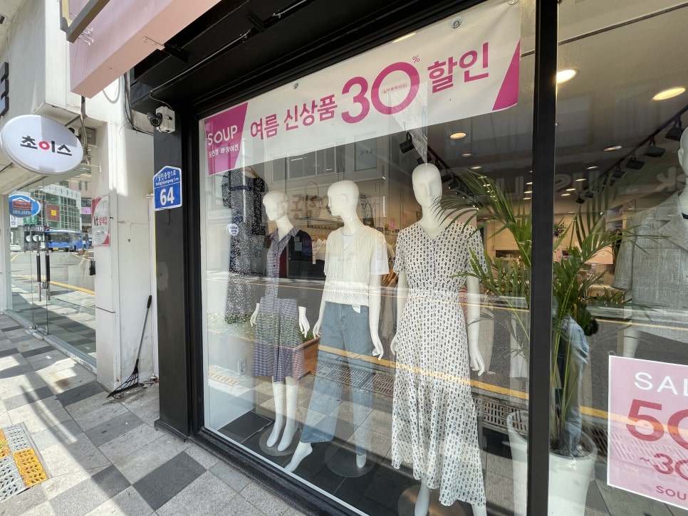 숲의류매장 이미지