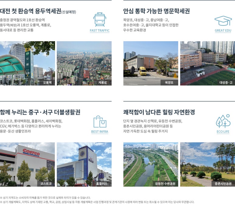 대전목양초등학교 이미지