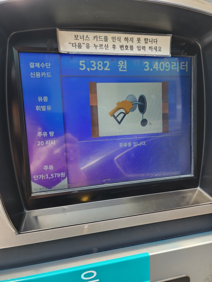 부영석유도매주유소 이미지