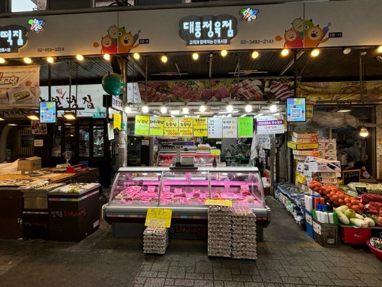 대풍정육점 이미지