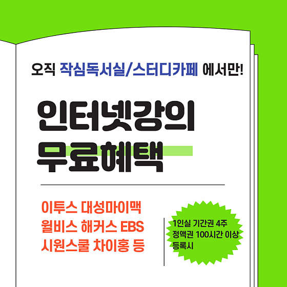 수영작심독서실 이미지