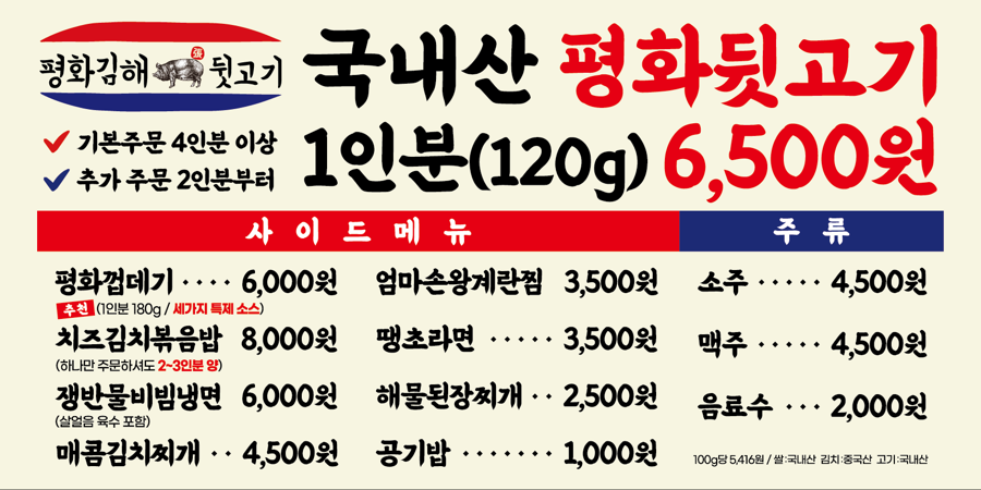 해도뒷고기 이미지