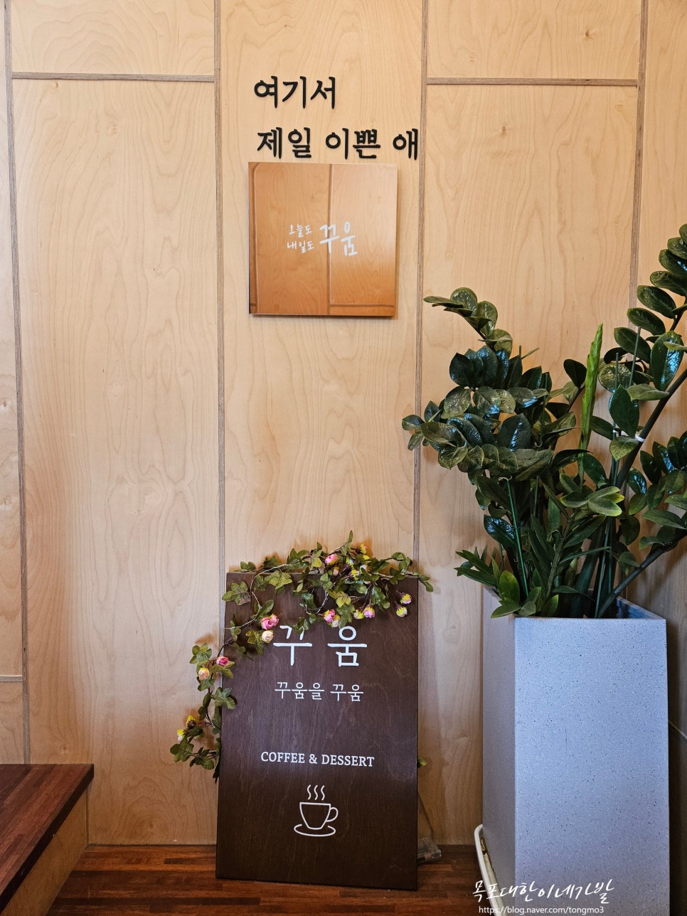 꾸움디저트 이미지