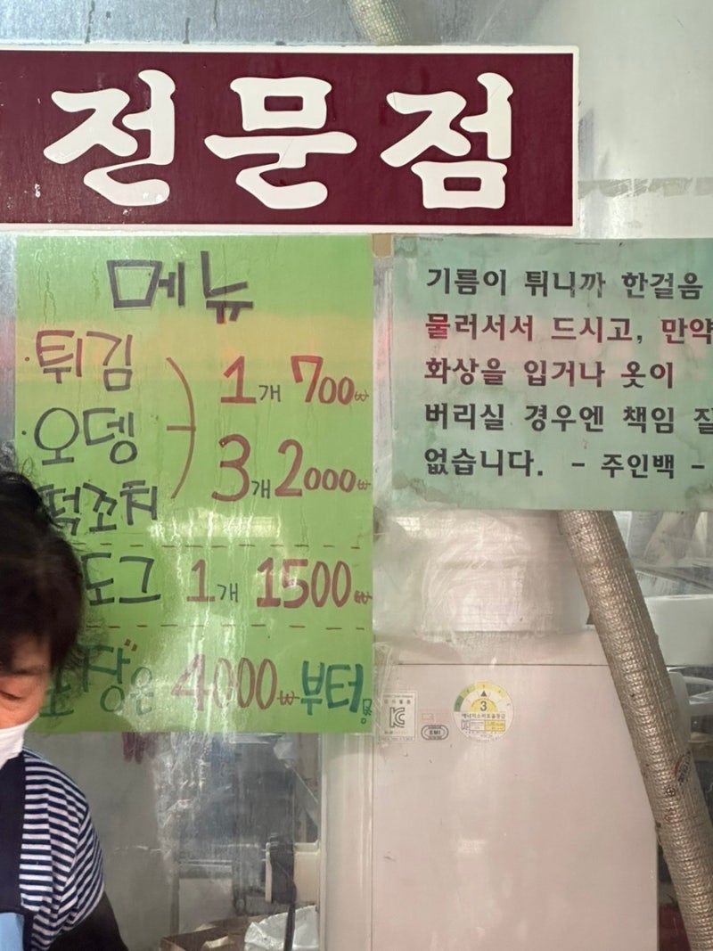 맛나튀김 이미지