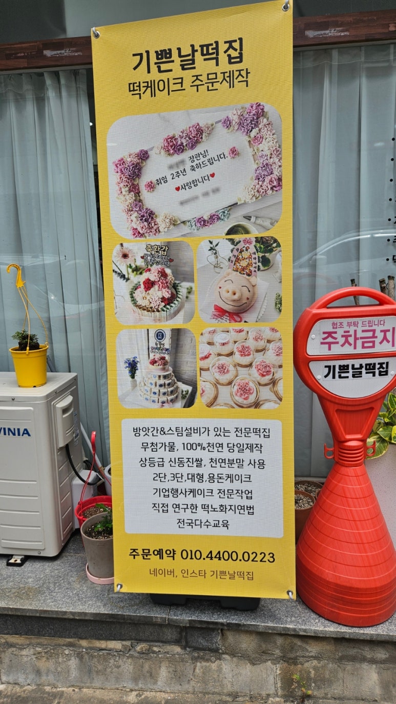 친정떡집 이미지