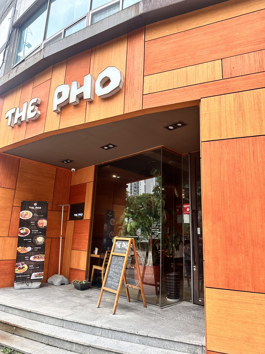 더포(THE PHO)본점 이미지