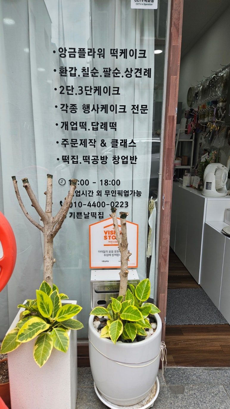 친정떡집 이미지