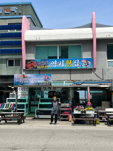 영기유통 이미지