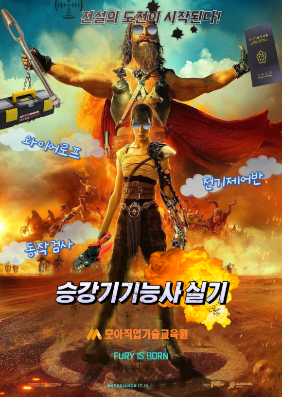 모아직업기술교육원 이미지